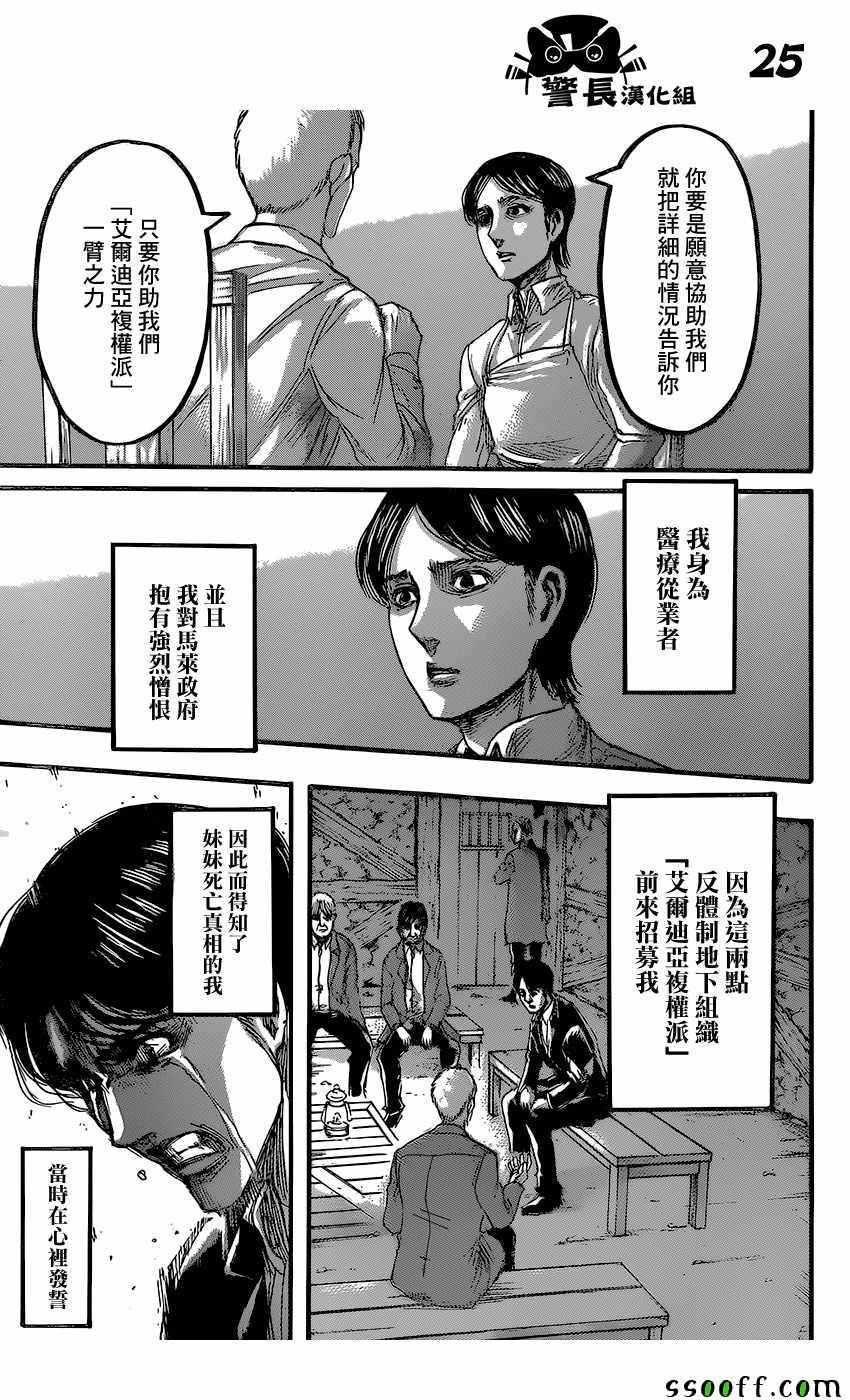 第 24 页