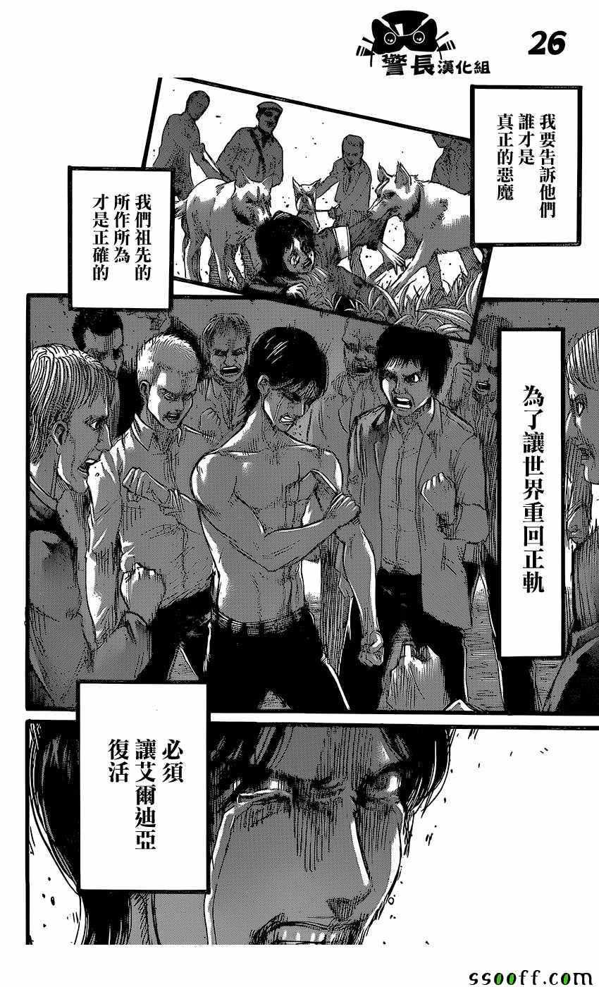 第 25 页