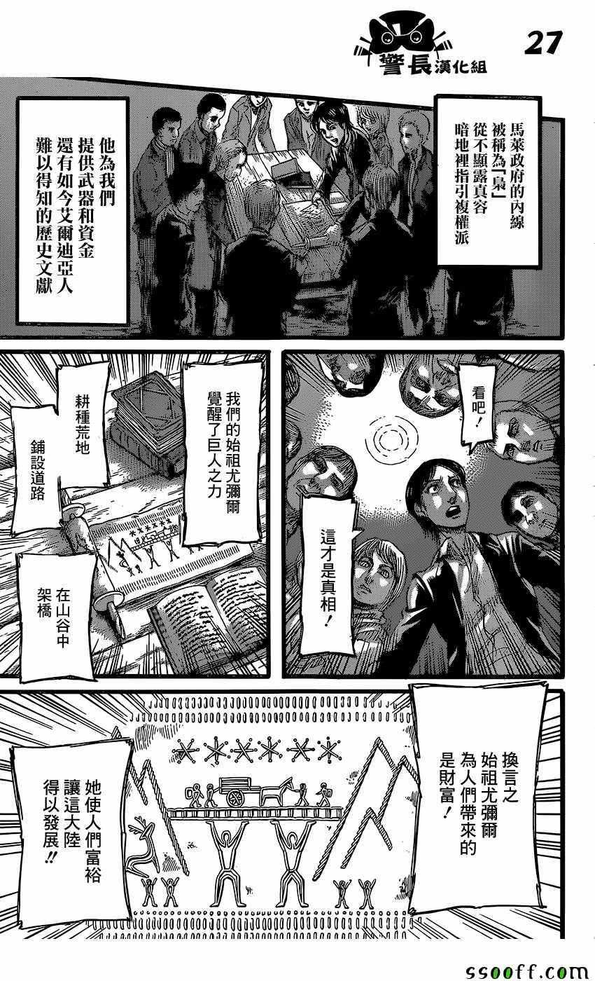 第 26 页