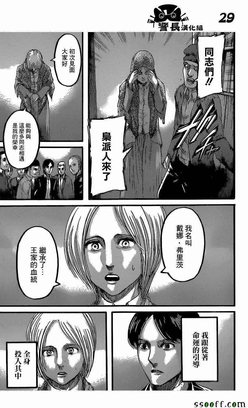 第 28 页