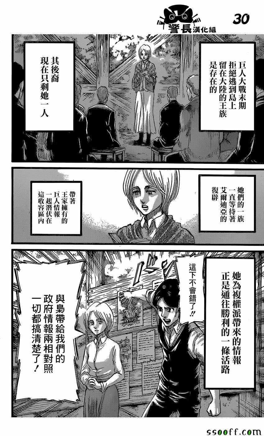 第 29 页