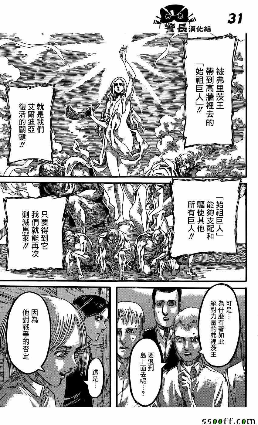 第 30 页
