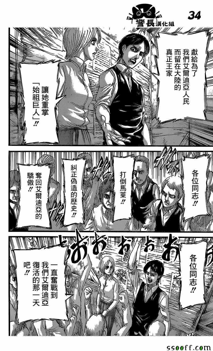 第 33 页