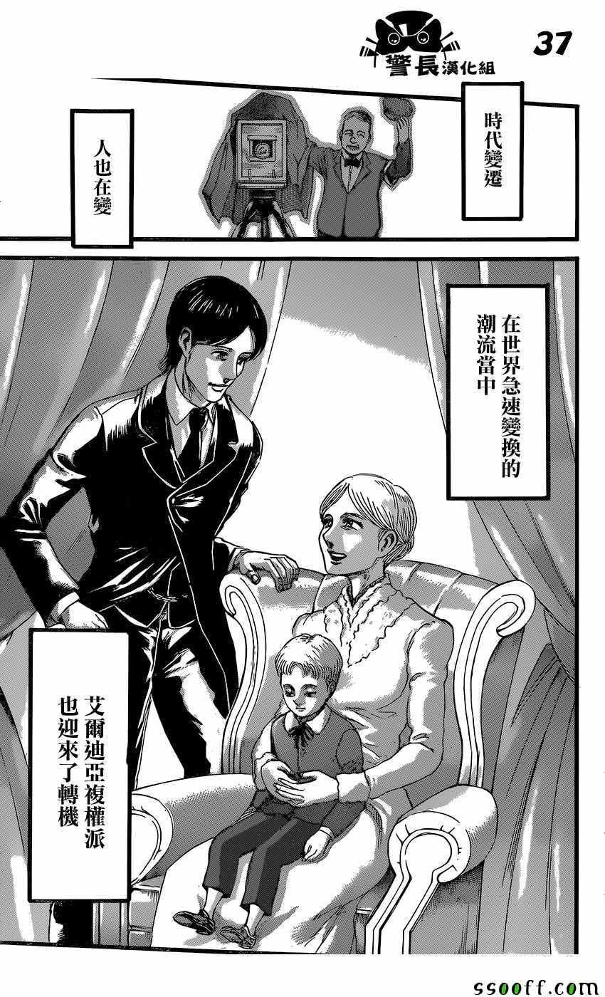 第 36 页