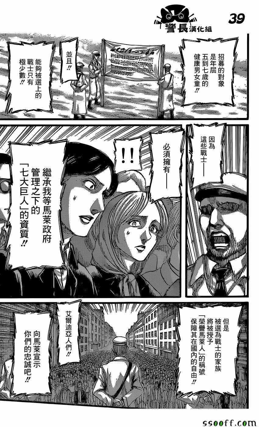 第 38 页