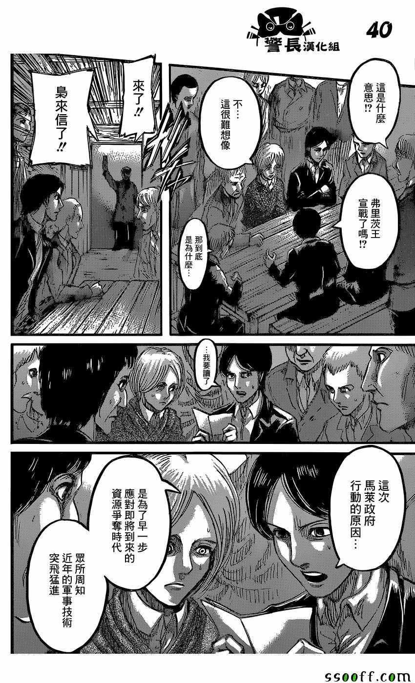 第 39 页