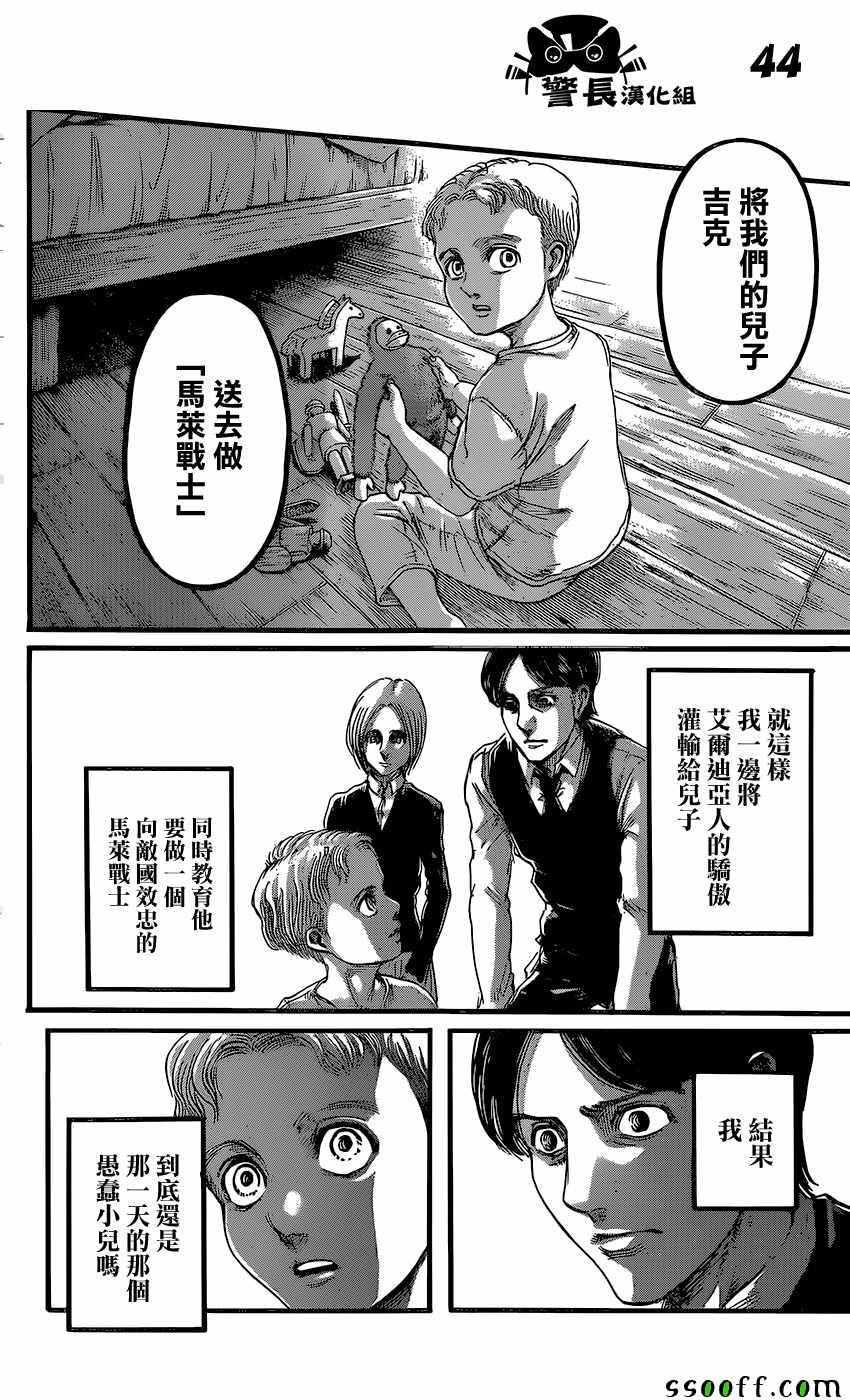 第 43 页