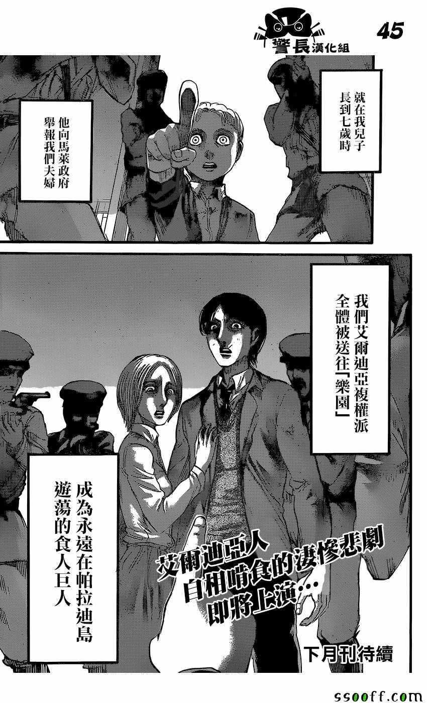 第 44 页