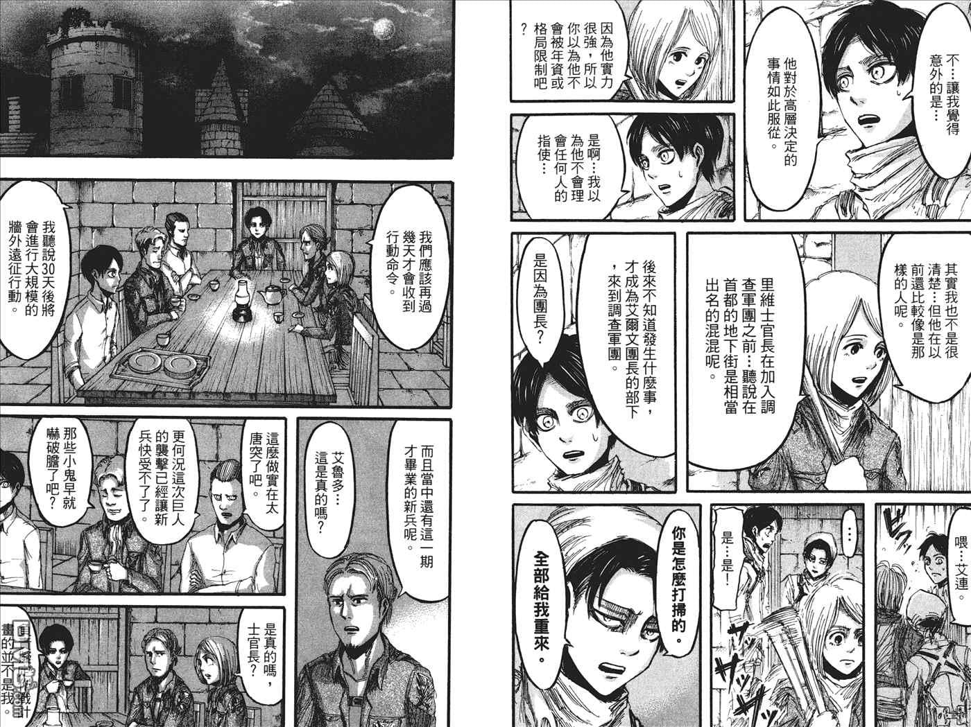 第 40 页