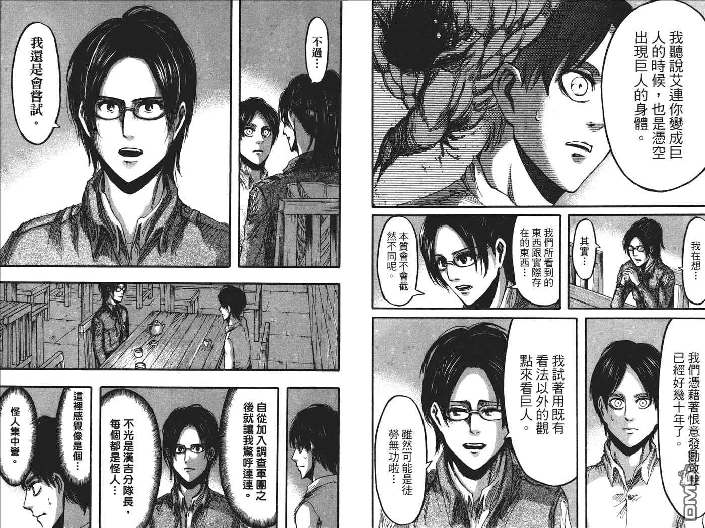 第 48 页