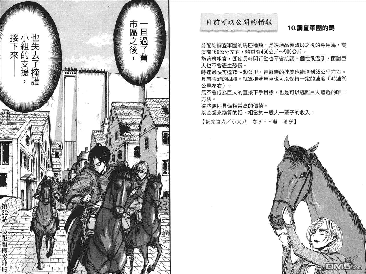 第 73 页