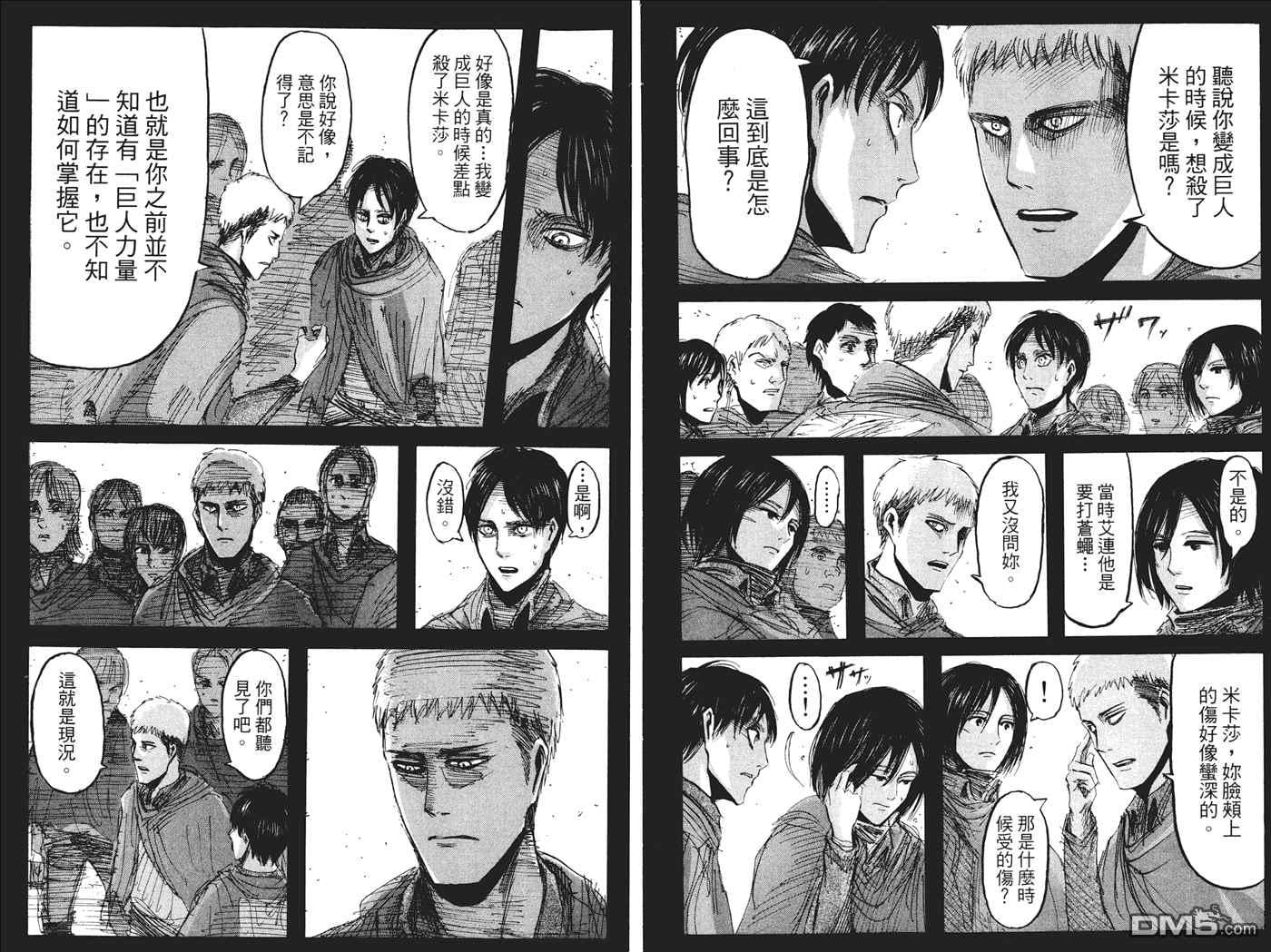 第 77 页