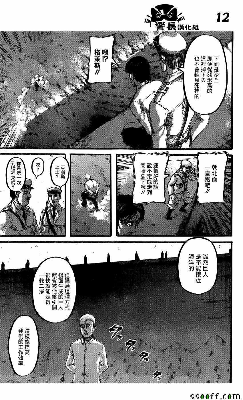 第 12 页
