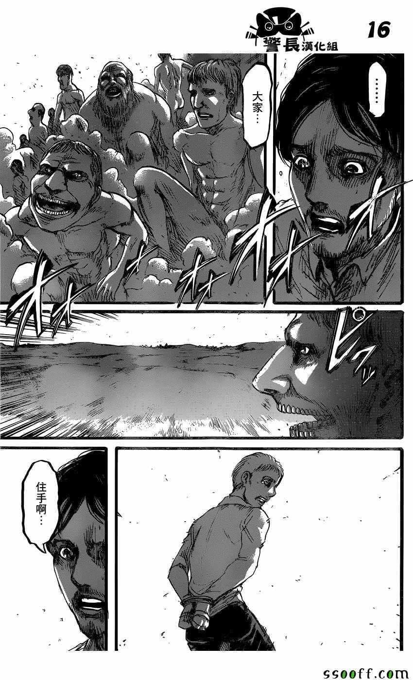 第 16 页