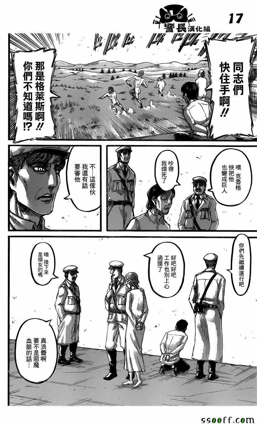 第 17 页