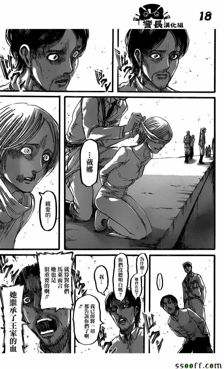 第 18 页