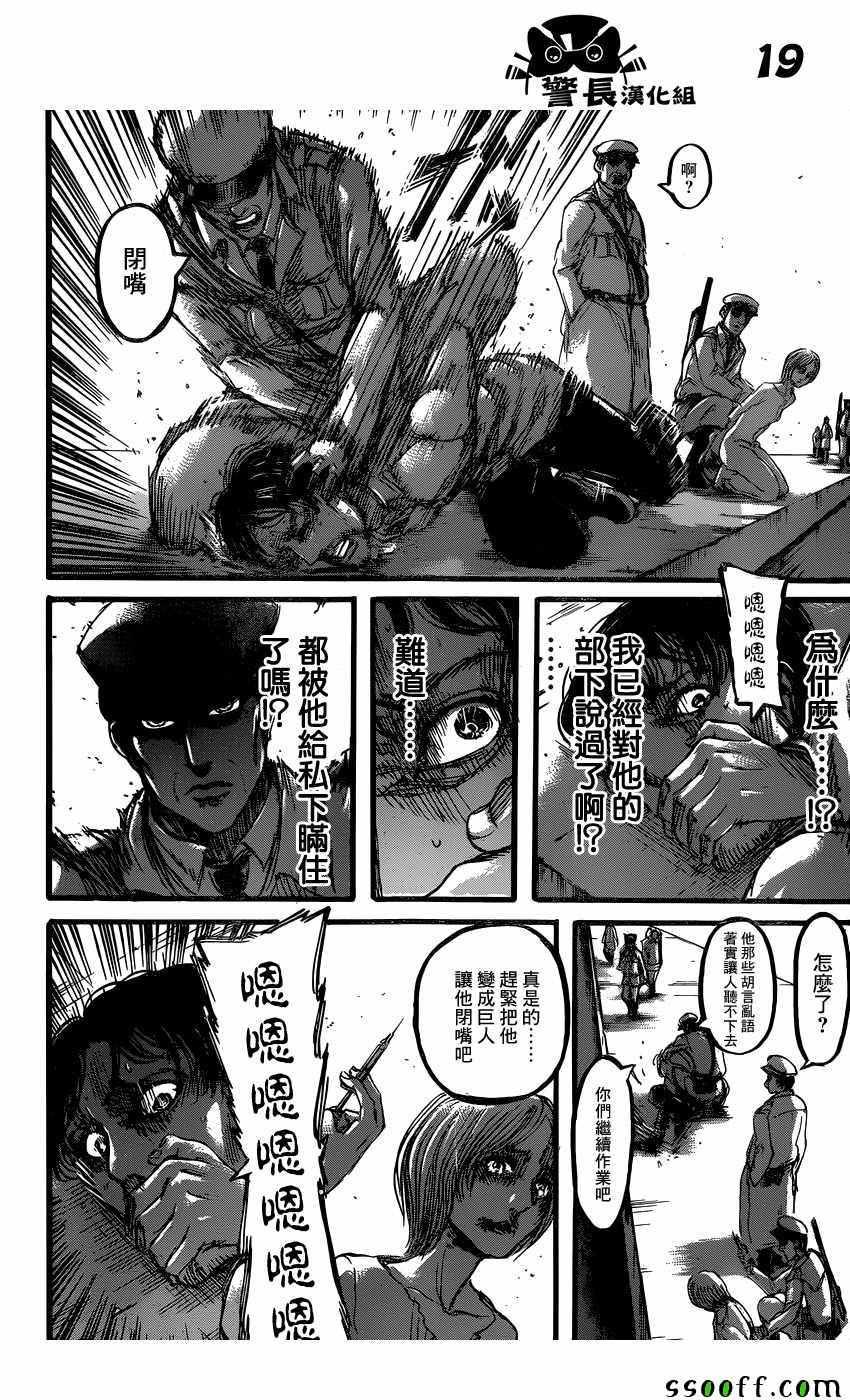 第 19 页