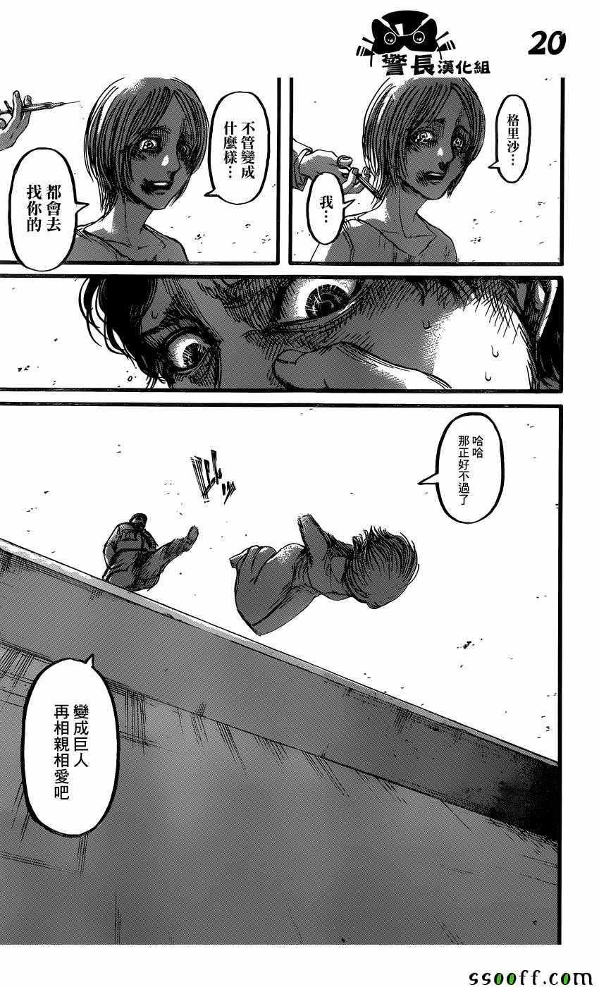 第 20 页