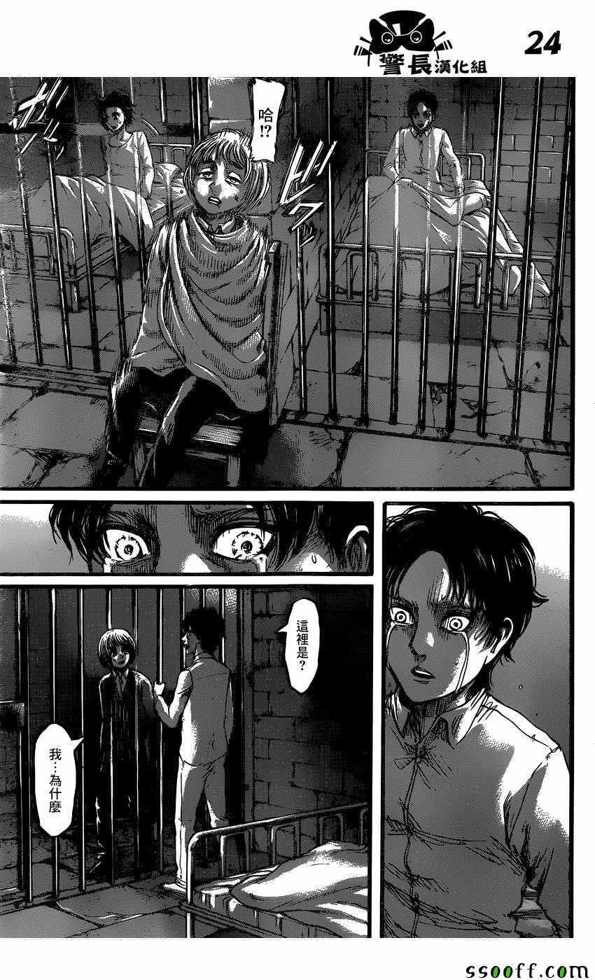 第 24 页
