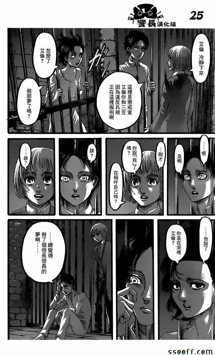 第 25 页