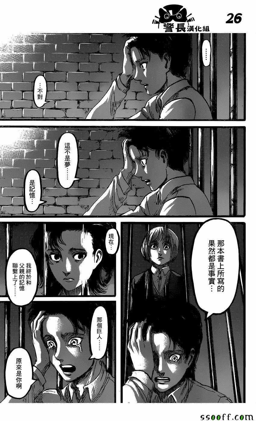 第 26 页