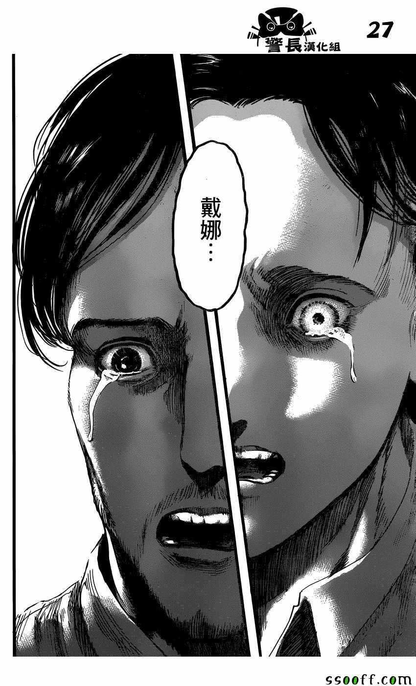 第 27 页