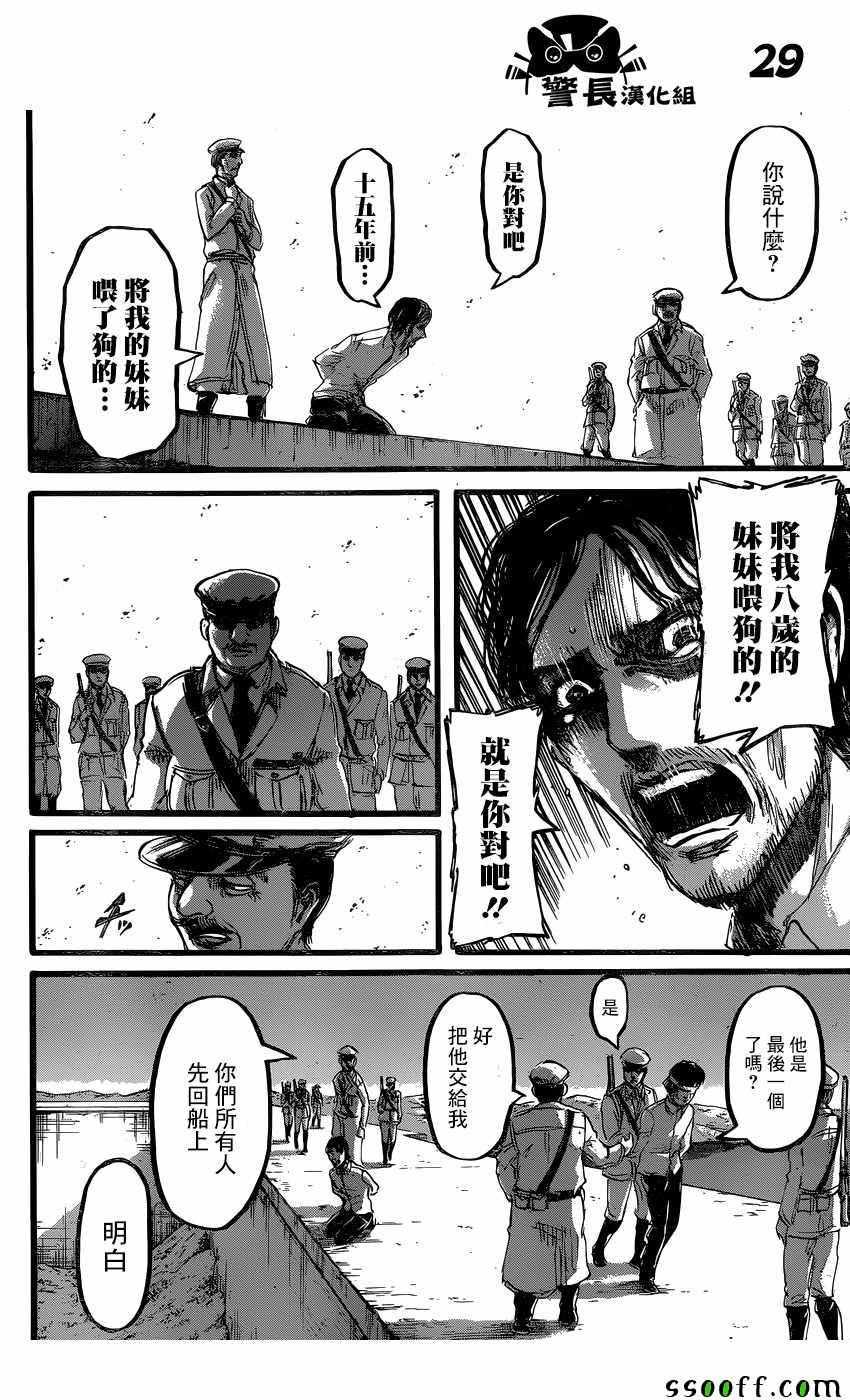 第 29 页