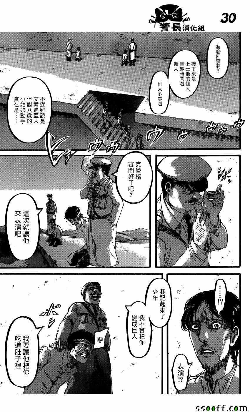 第 30 页