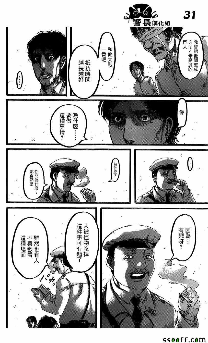 第 31 页