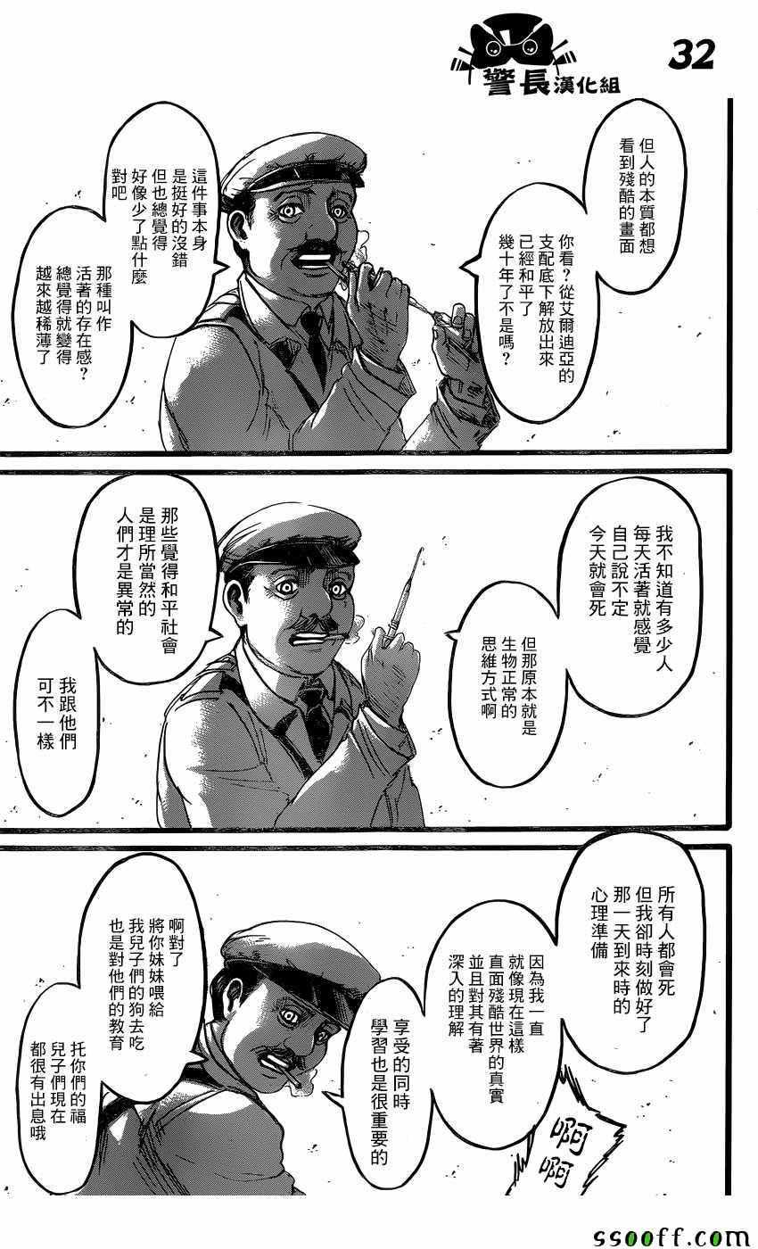 第 32 页