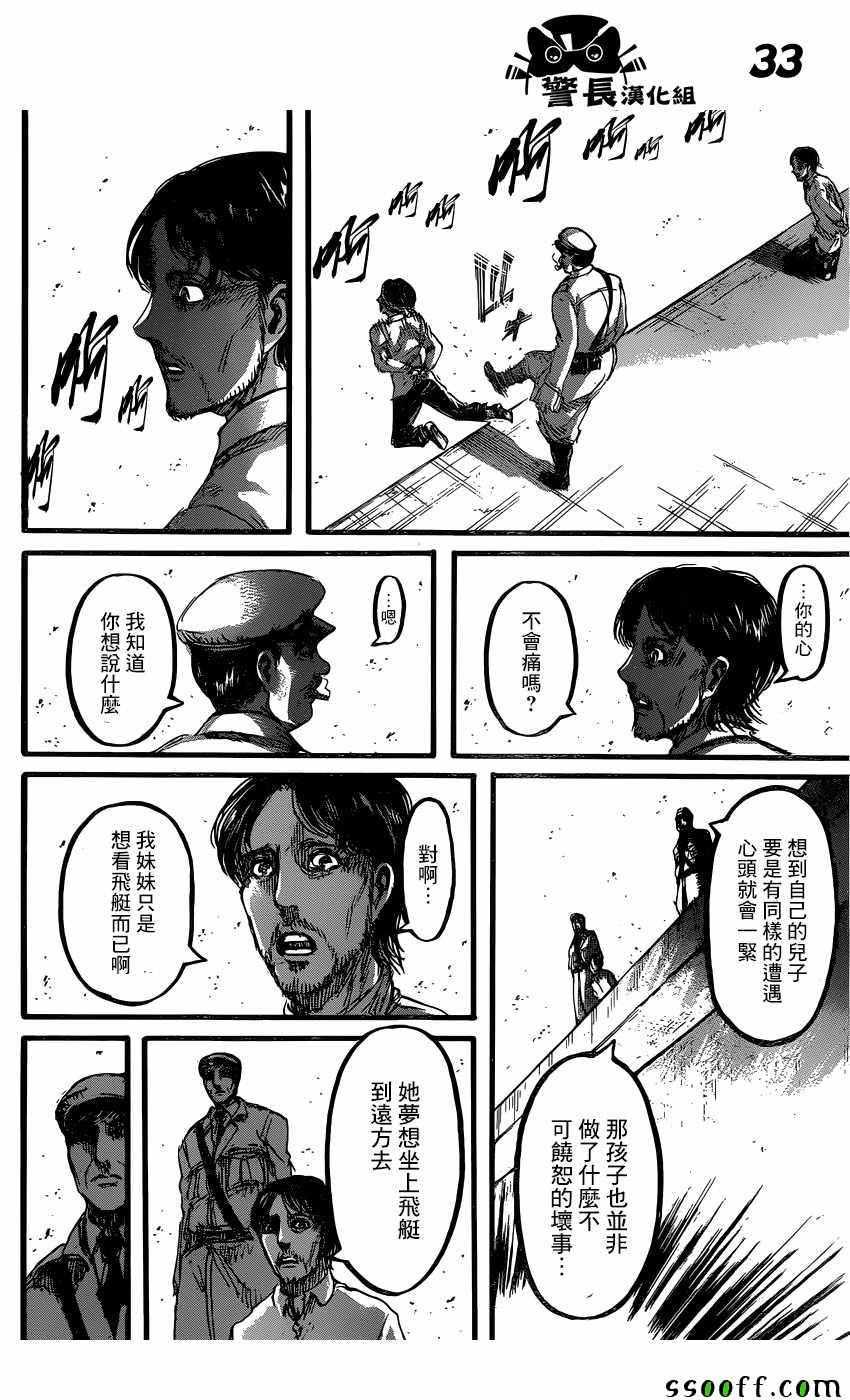 第 33 页