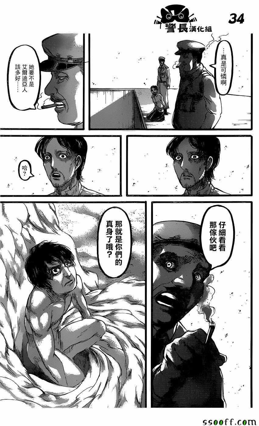第 34 页