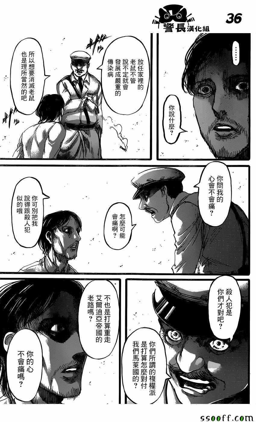 第 36 页