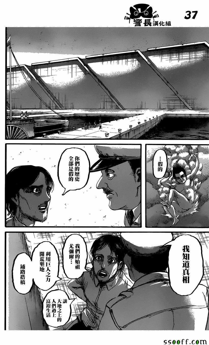 第 37 页