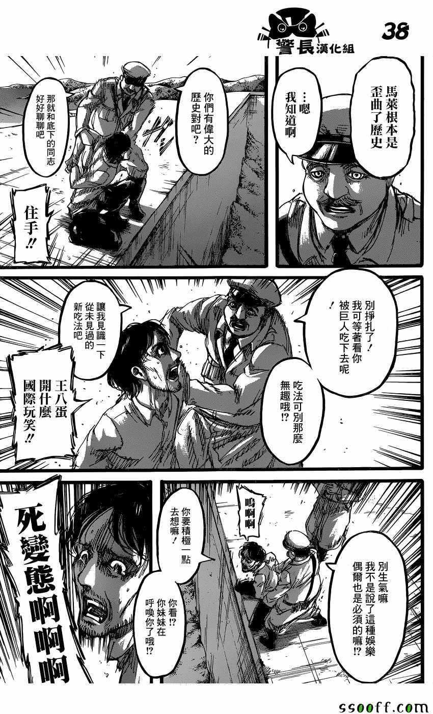 第 38 页