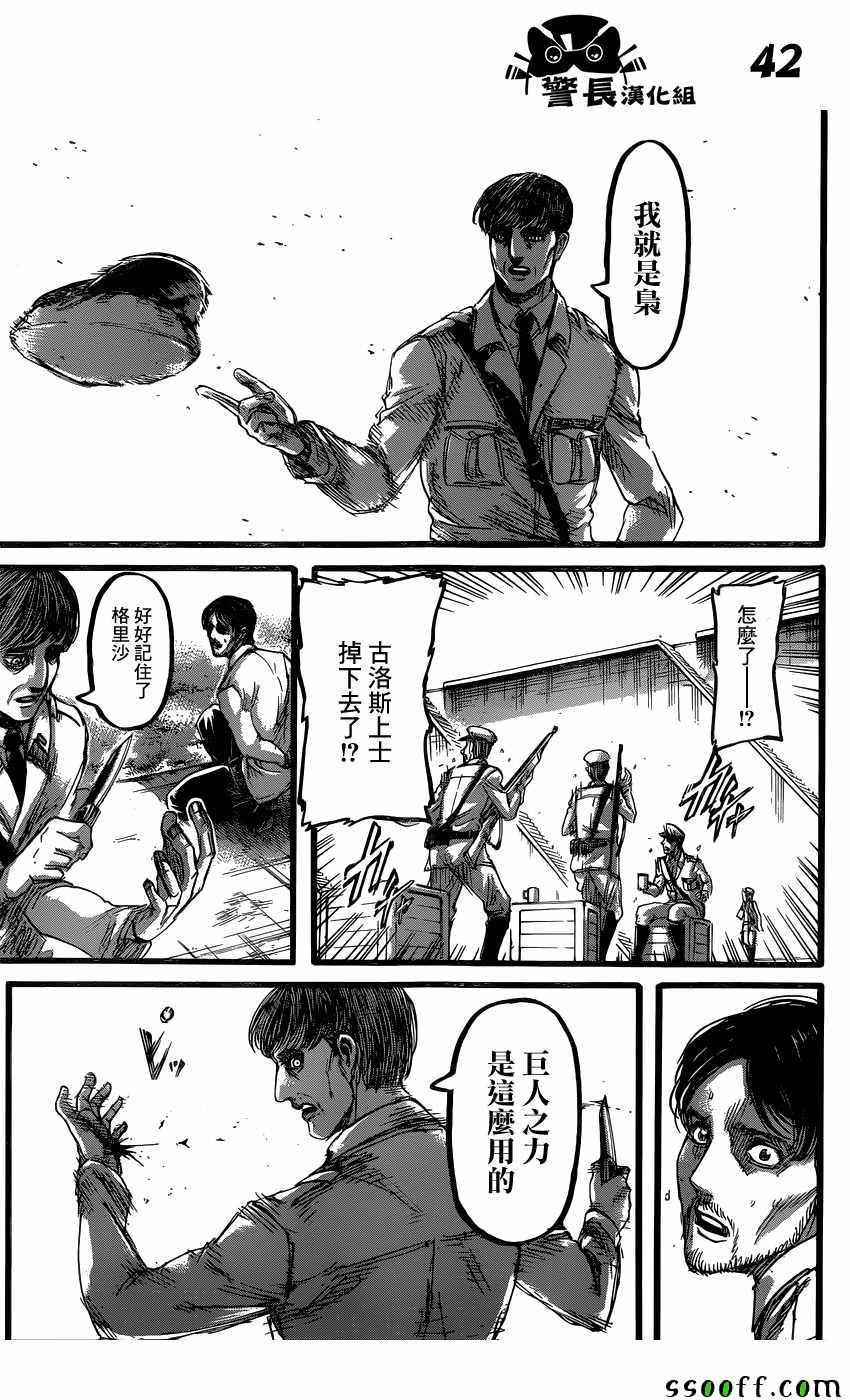第 42 页
