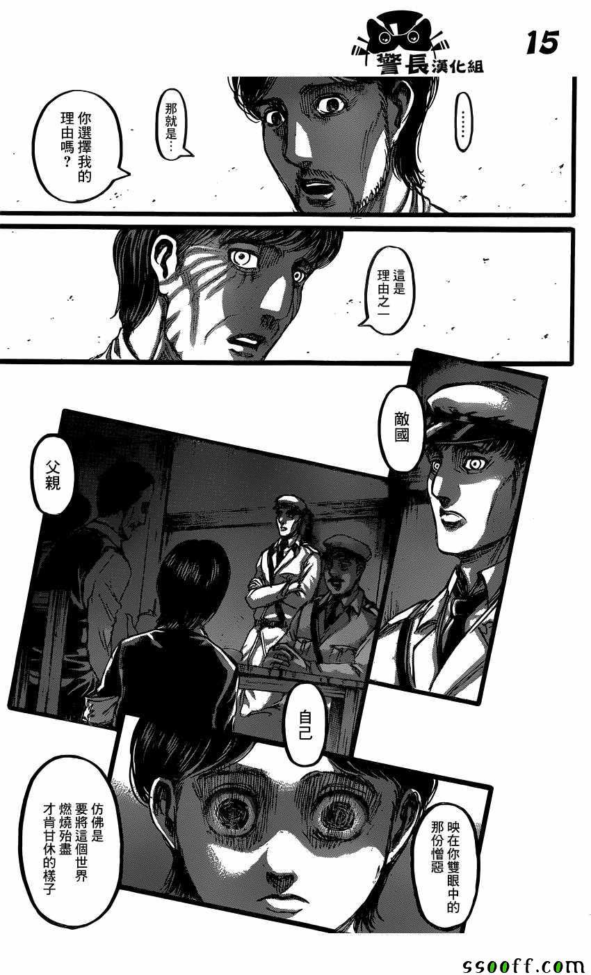 第 16 页