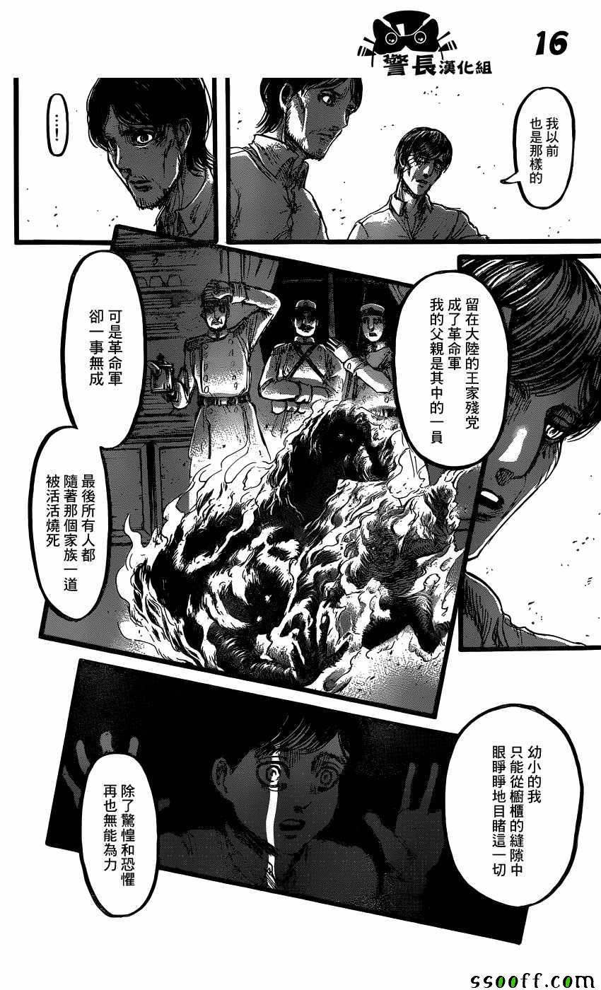 第 17 页