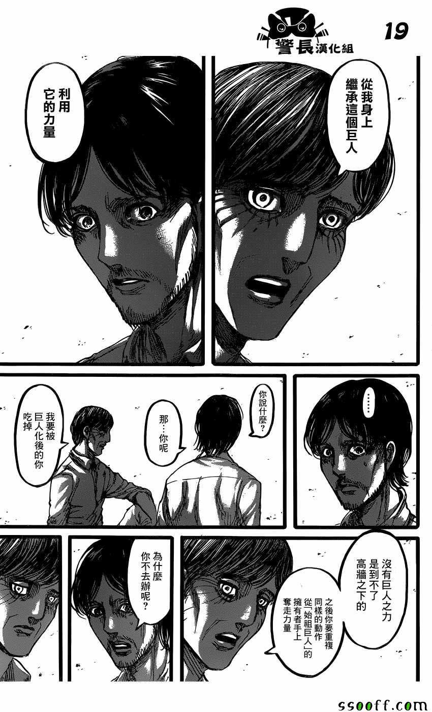 第 20 页