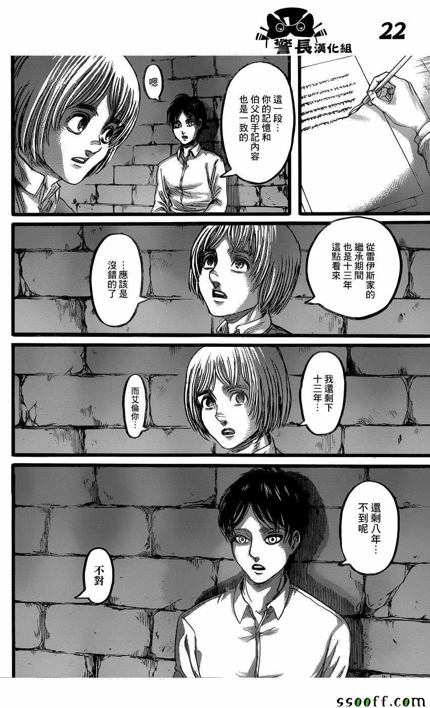 第 23 页
