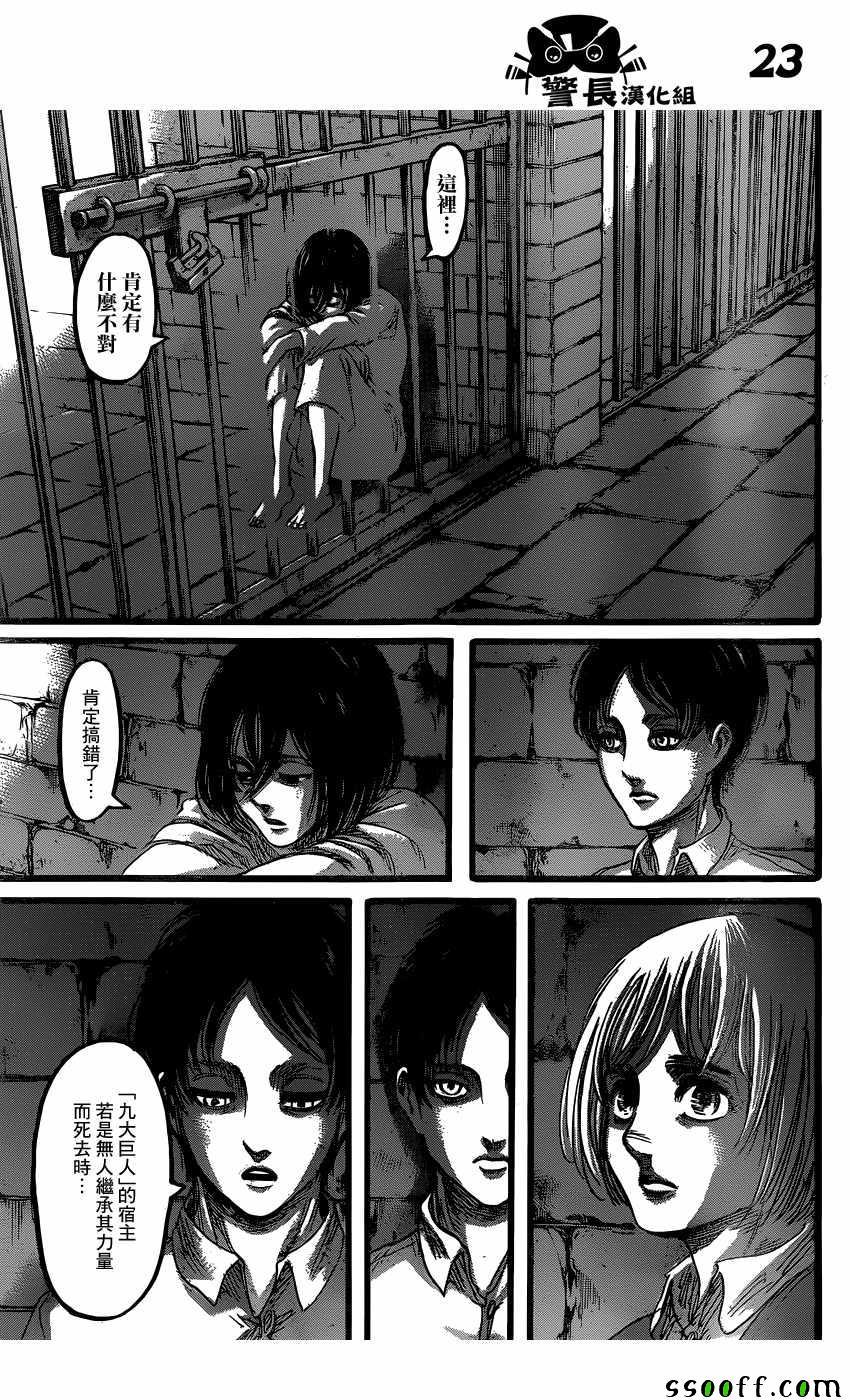 第 24 页
