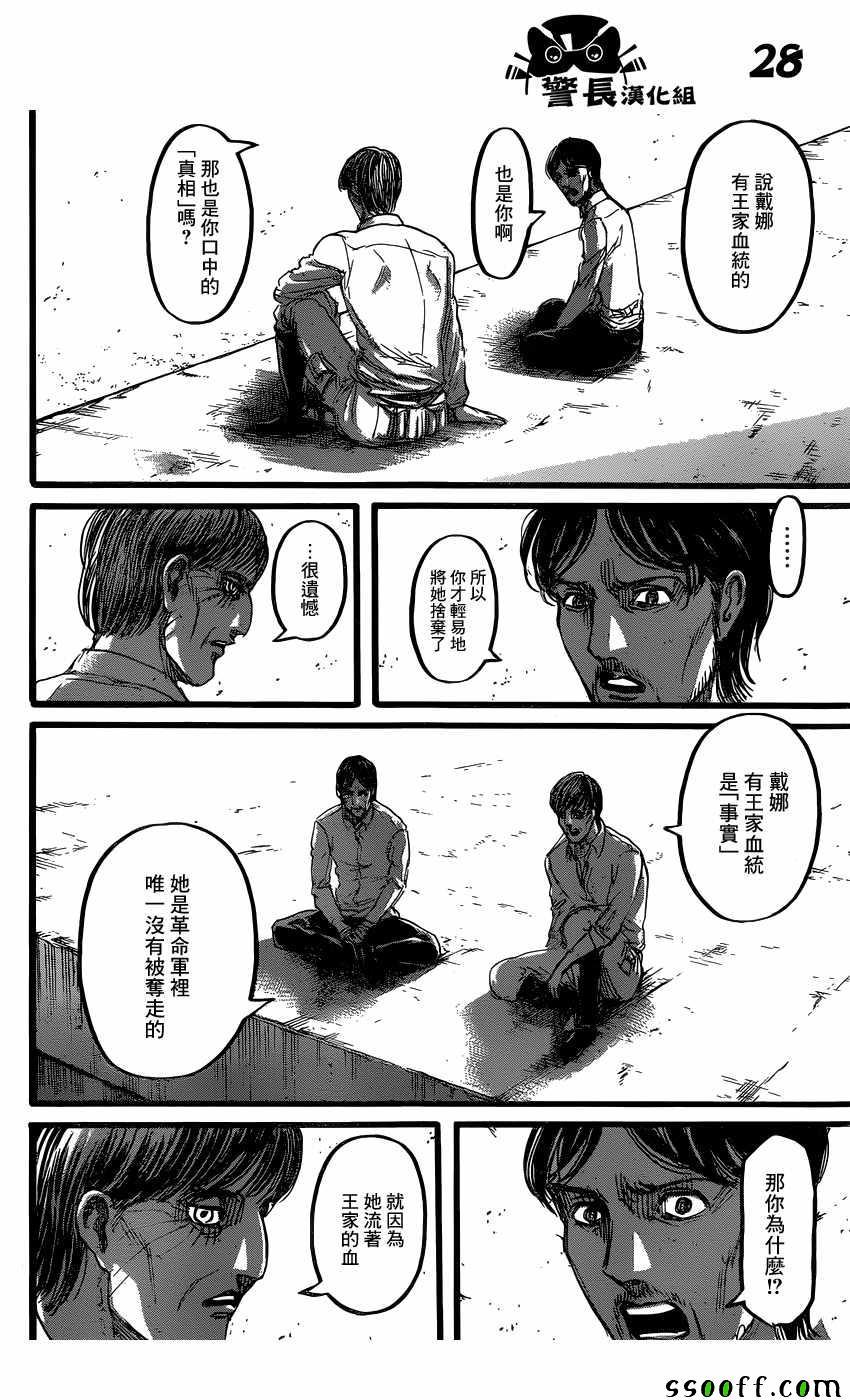 第 29 页