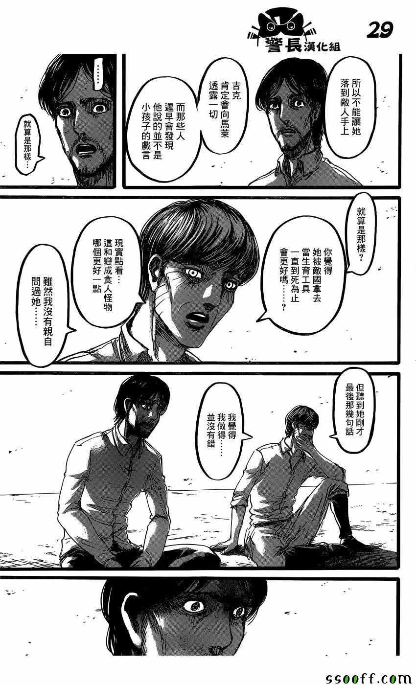 第 30 页