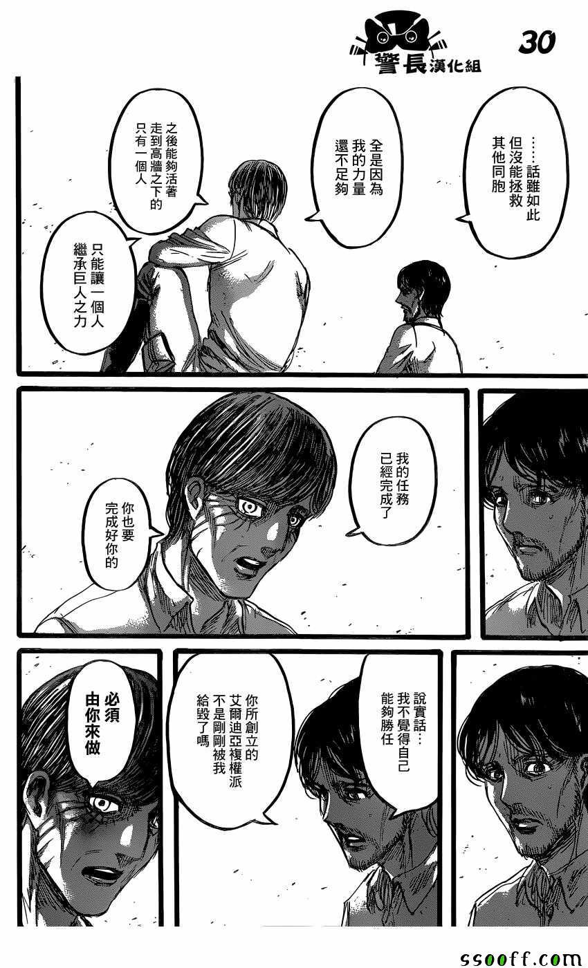 第 31 页