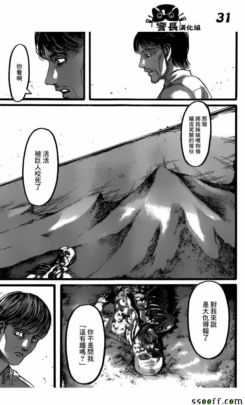 第 32 页