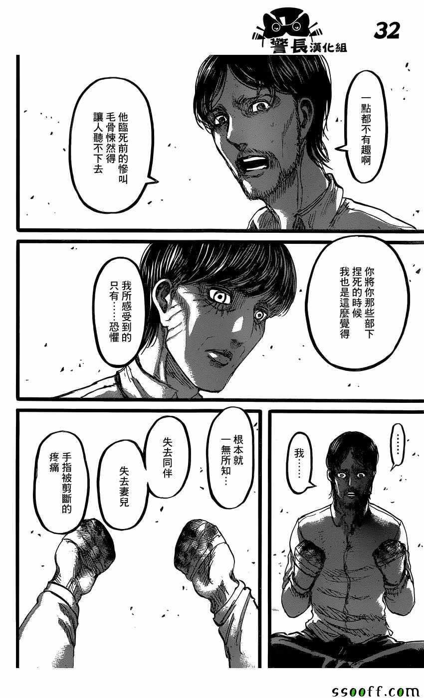 第 33 页