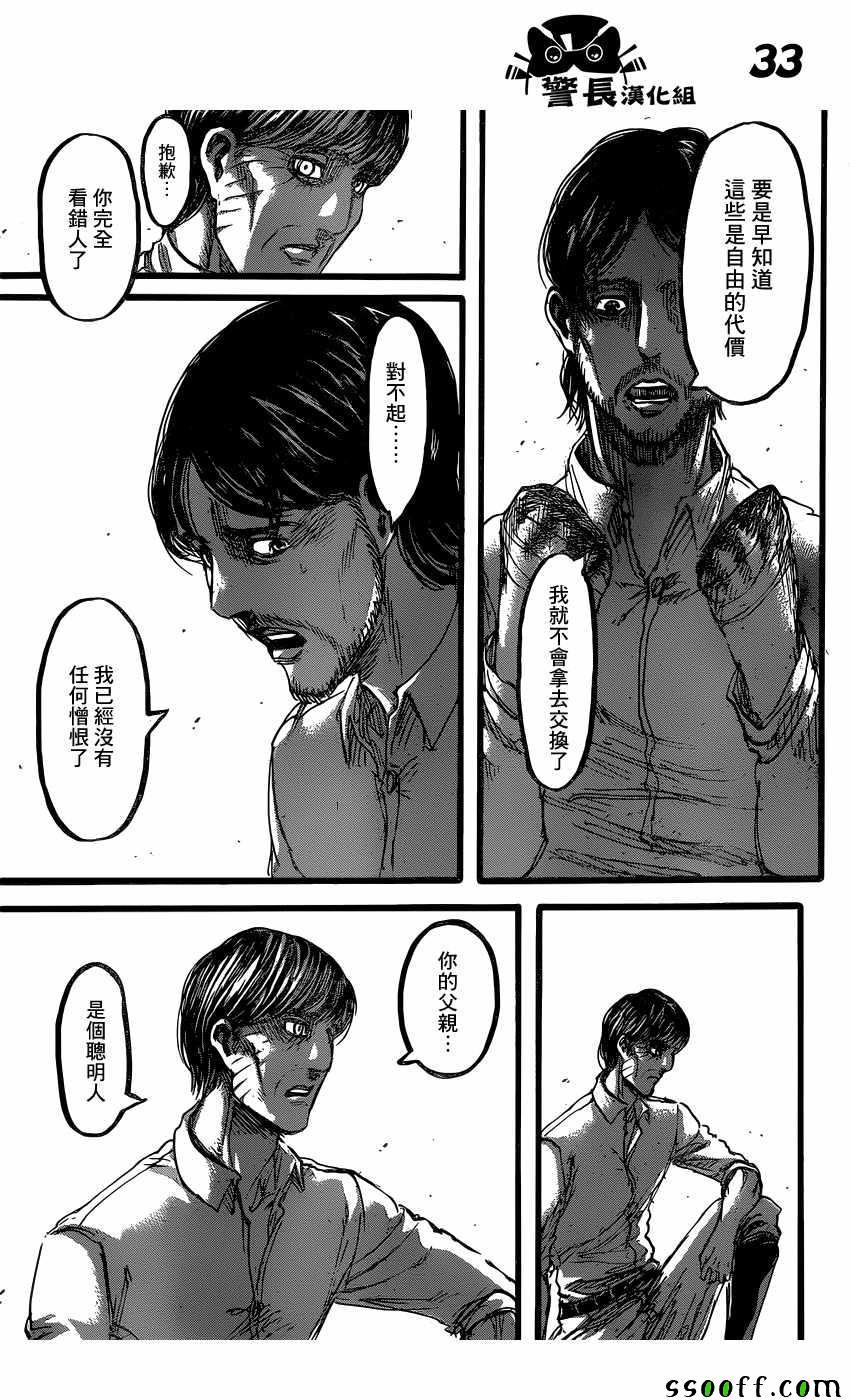 第 34 页