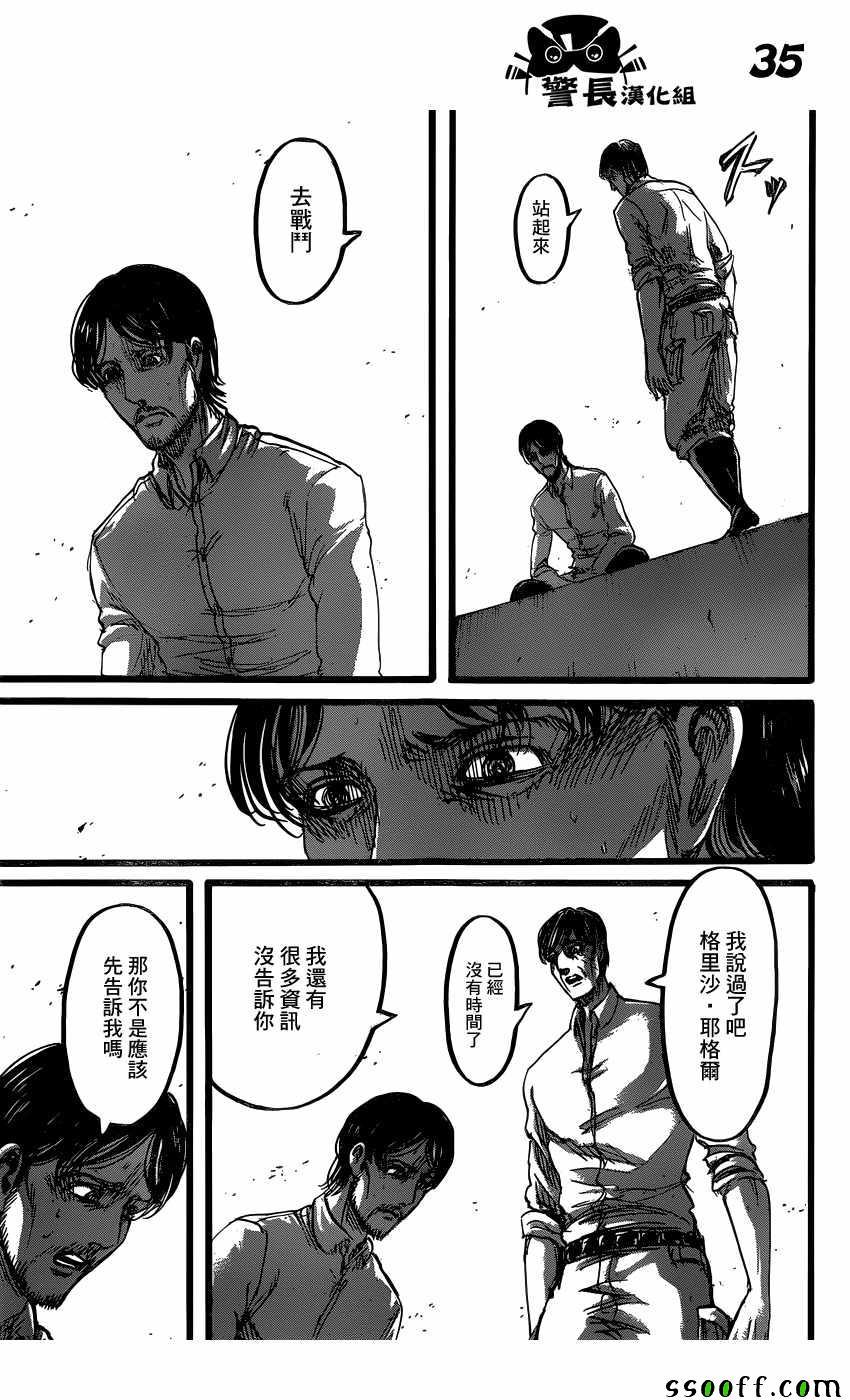 第 36 页