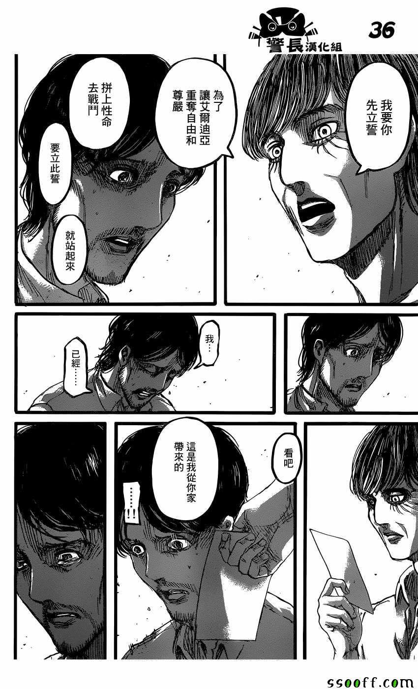 第 37 页