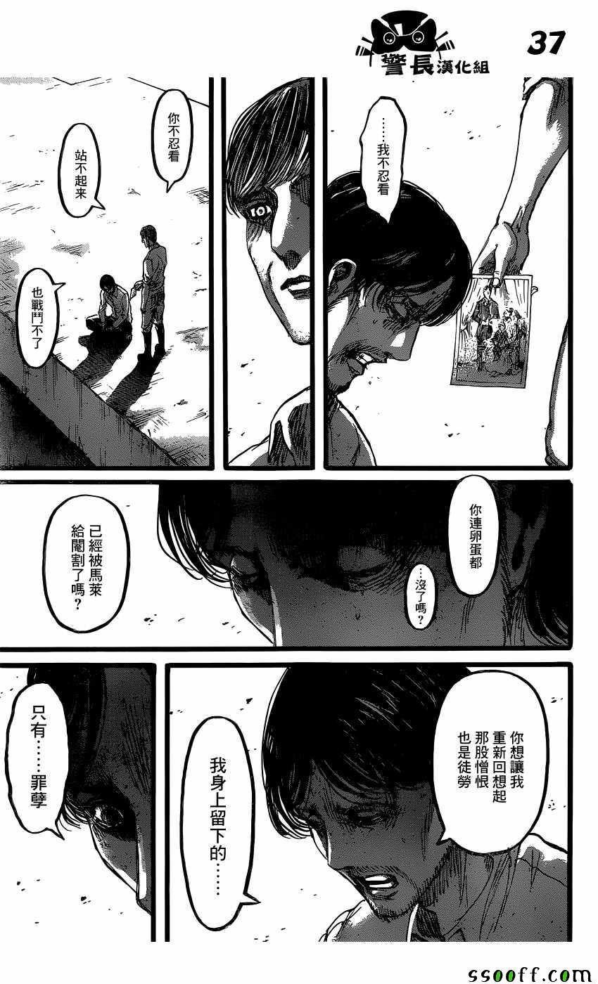 第 38 页